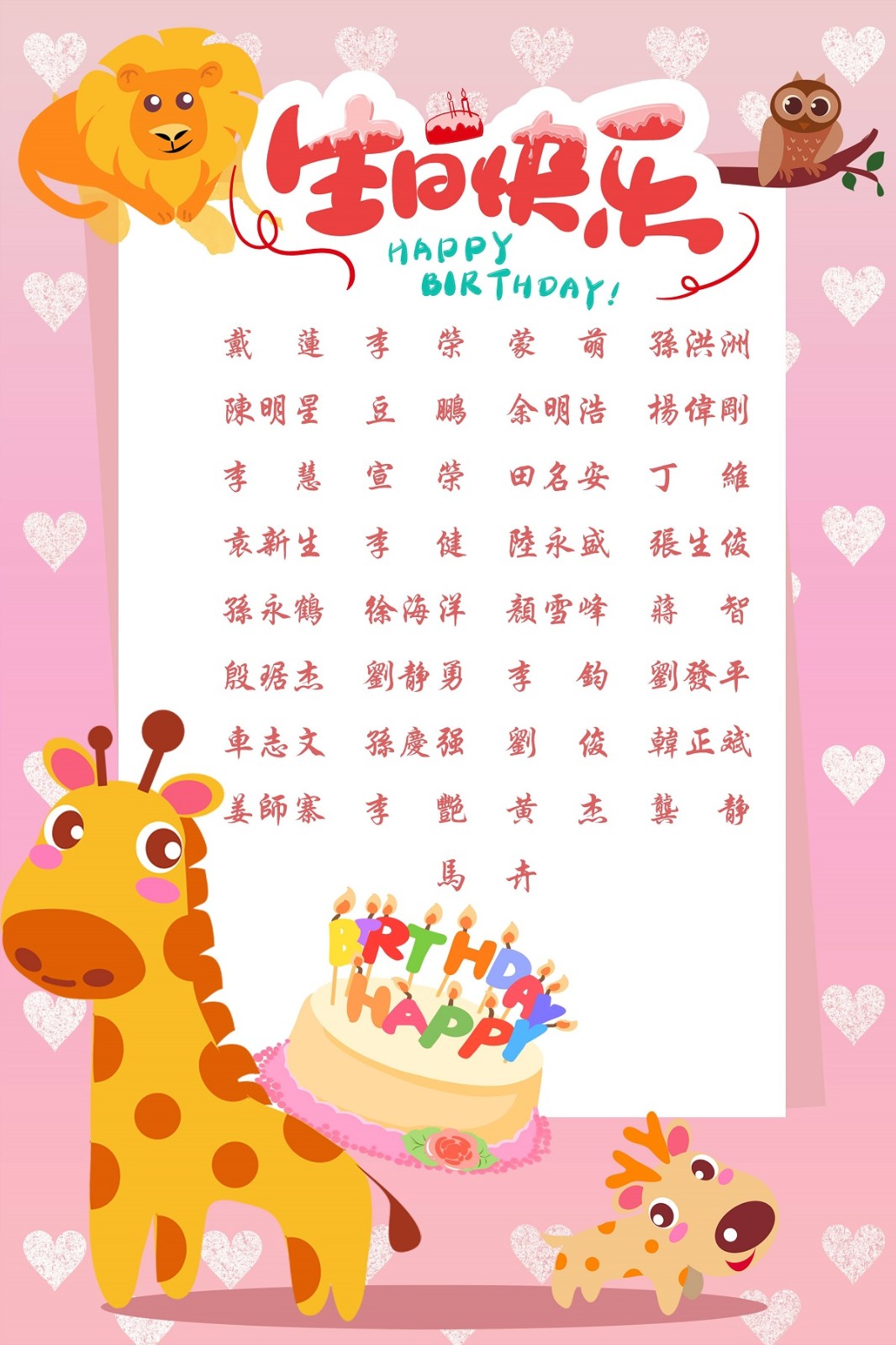 【生日祝?！抗ё?6月生日的員工生日快樂！